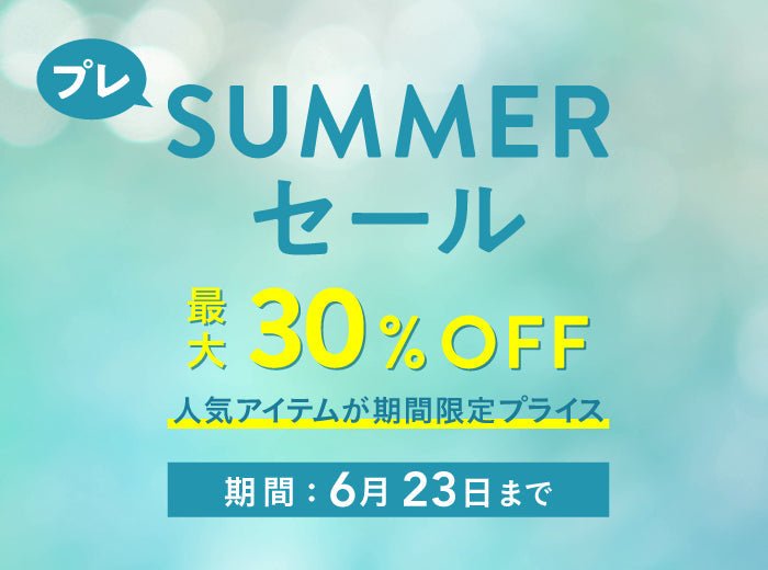 【最大30%OFF】PRE SALE開催! - Root (ルート)バッグ・鞄通販サイト-ずっと好きなもの、飾らないデザイン -
