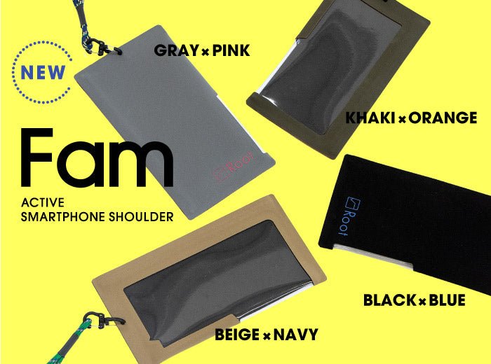 家族と、仲間と。一緒に楽しむアクティブケース「Famアクティブスマホショルダー」が登場! - Root (ルート)バッグ・鞄通販サイト-ずっと好きなもの、飾らないデザイン -