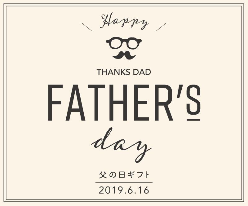 父の日ギフトフェア - Root (ルート)バッグ・鞄通販サイト-ずっと好きなもの、飾らないデザイン -