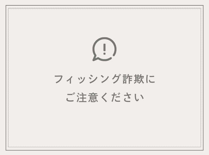 【重要】フィッシング詐欺にご注意ください - Root (ルート)バッグ・鞄通販サイト-ずっと好きなもの、飾らないデザイン -