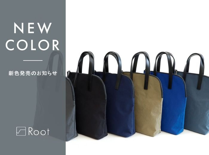 ラビットトート新色発売のお知らせ - Root (ルート)バッグ・鞄通販サイト-ずっと好きなもの、飾らないデザイン -