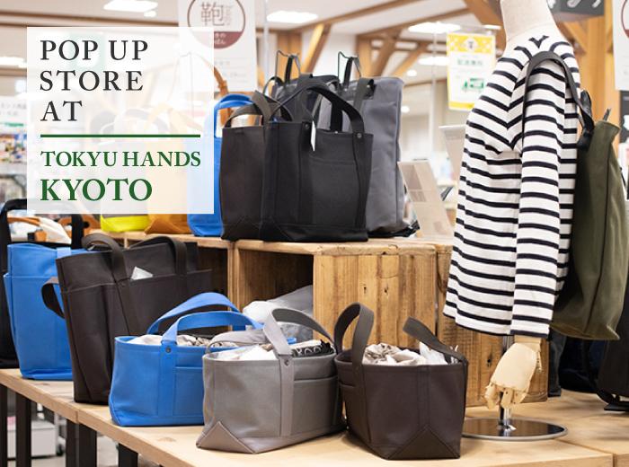 ポップアップストアのお知らせ ー 東急ハンズ京都店 ー - Root (ルート)バッグ・鞄通販サイト-ずっと好きなもの、飾らないデザイン -