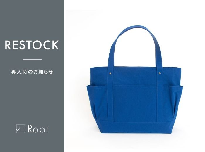 セイライトトートL KONBU®再入荷のお知らせ - Root (ルート)バッグ・鞄通販サイト-ずっと好きなもの、飾らないデザイン -