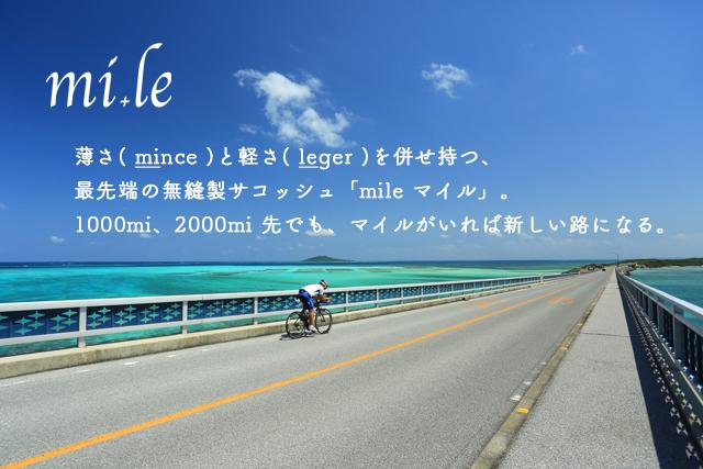 初めての感覚！極薄サコッシュ「mile」のひみつ - Root (ルート)バッグ・鞄通販サイト-ずっと好きなもの、飾らないデザイン -