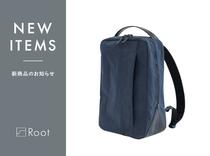 ボックスリュックtype2 KONBU®ツイル 発売のお知らせ - Root (ルート)バッグ・鞄通販サイト-ずっと好きなもの、飾らないデザイン -