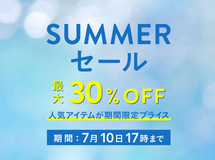 【最大30％OFF】SUMMER SALE開催！ - Root (ルート)バッグ・鞄通販サイト-ずっと好きなもの、飾らないデザイン -