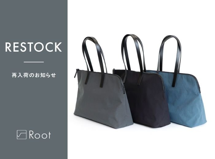 エレファントトートhabit neo再入荷のお知らせ - Root (ルート)バッグ・鞄通販サイト-ずっと好きなもの、飾らないデザイン -