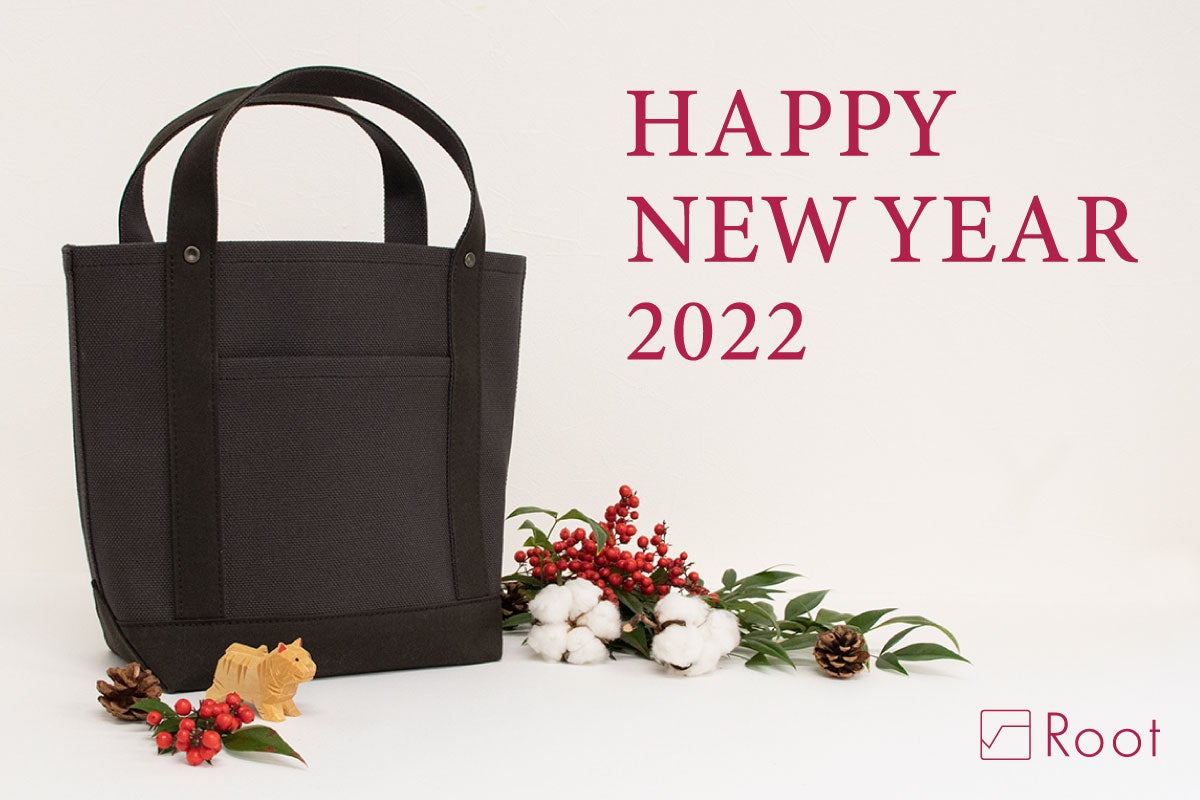 新年のご挨拶 - Root (ルート)バッグ・鞄通販サイト-ずっと好きなもの、飾らないデザイン -