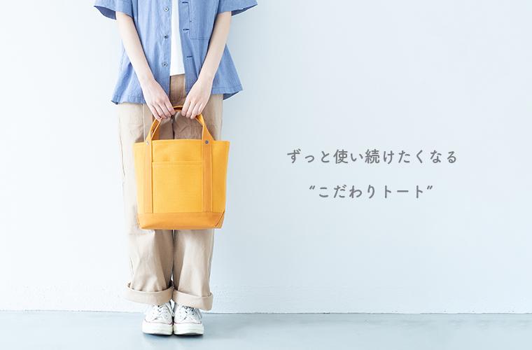 職人の一手間が作り出す美しい形 -japan made の品格- - Root (ルート)バッグ・鞄通販サイト-ずっと好きなもの、飾らないデザイン -