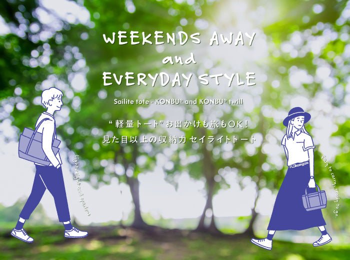 【軽量トート】お出かけも旅もOK！見た目以上の収納力 セイライトトート - Root (ルート)バッグ・鞄通販サイト-ずっと好きなもの、飾らないデザイン -