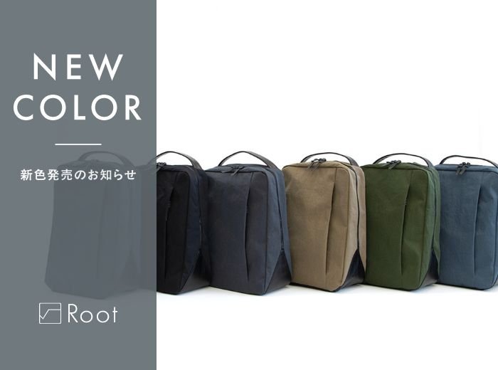 ボックスリュックtype2 KONBU®ツイル新色発売のお知らせ - Root (ルート)バッグ・鞄通販サイト-ずっと好きなもの、飾らないデザイン -