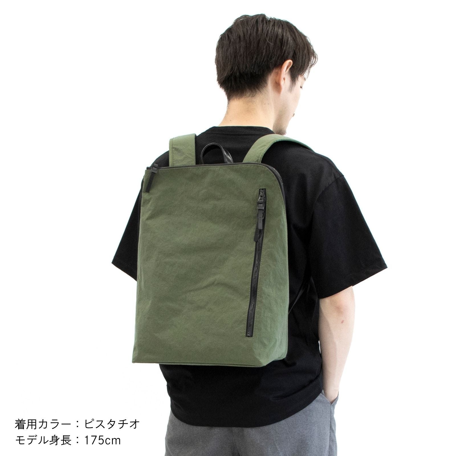 和ックパックhabit type3 ピスタチオ 着用画像 男性
