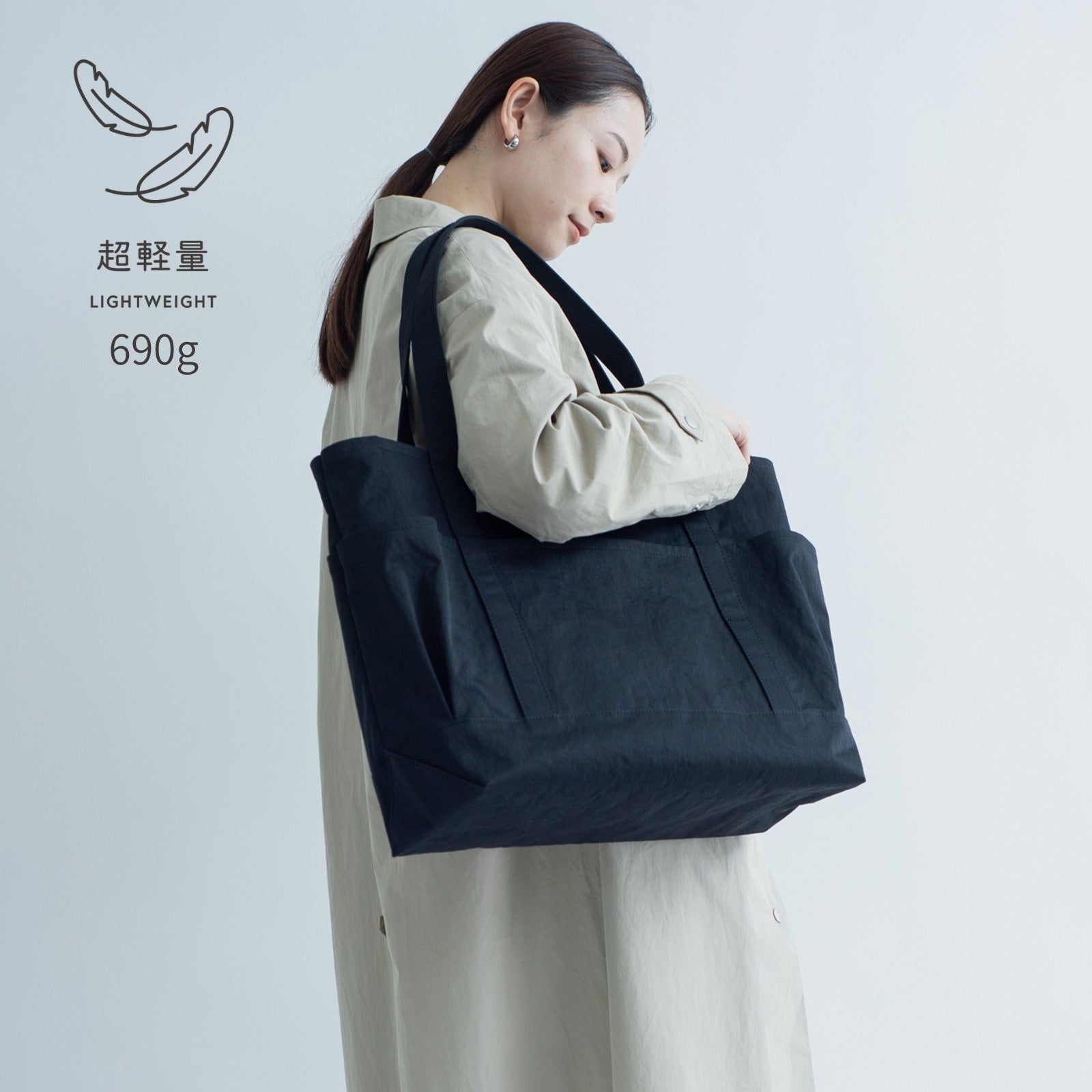 セイライトトートL 「KONBU®（コンブ）」ツイル｜KONBU®バッグ（コンブ