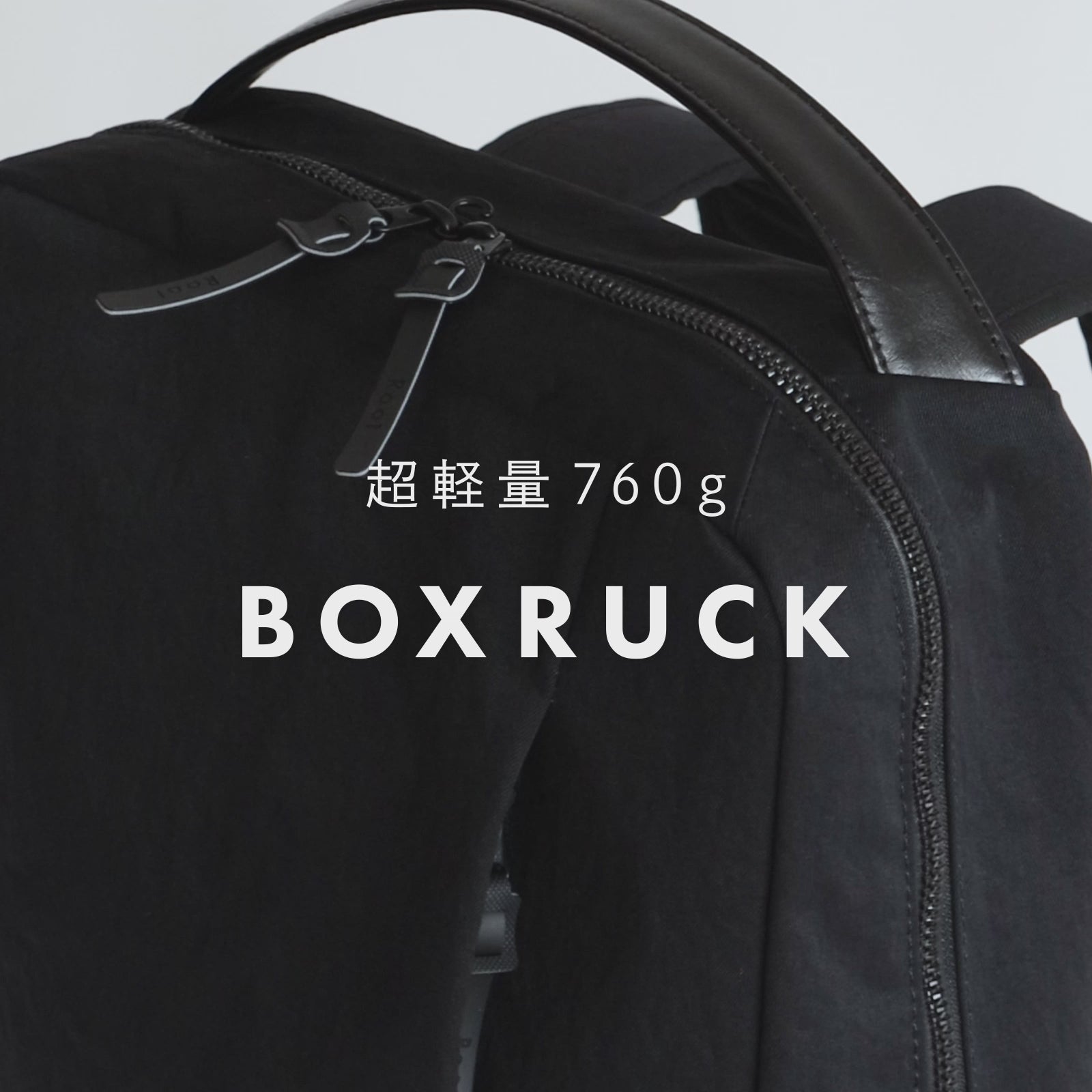 ボックスリュック type2「KONBU®️（コンブ）ツイル」｜超軽量バック
